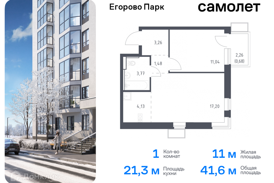 квартира городской округ Люберцы п Жилино-1 к 3/2 фото 1