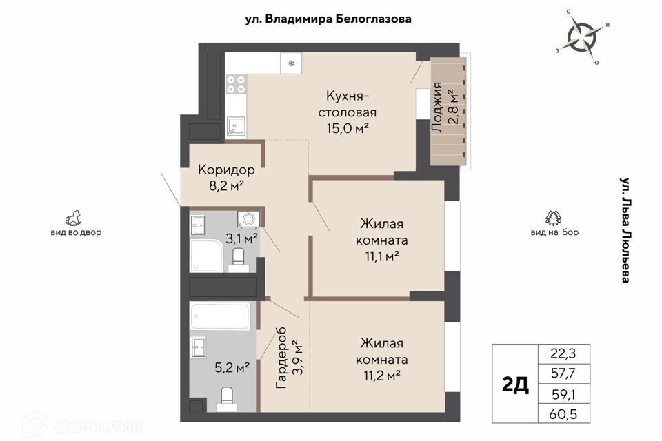 квартира г Екатеринбург р-н Орджоникидзевский б-р Владимира Белоглазова Екатеринбург городской округ фото 1