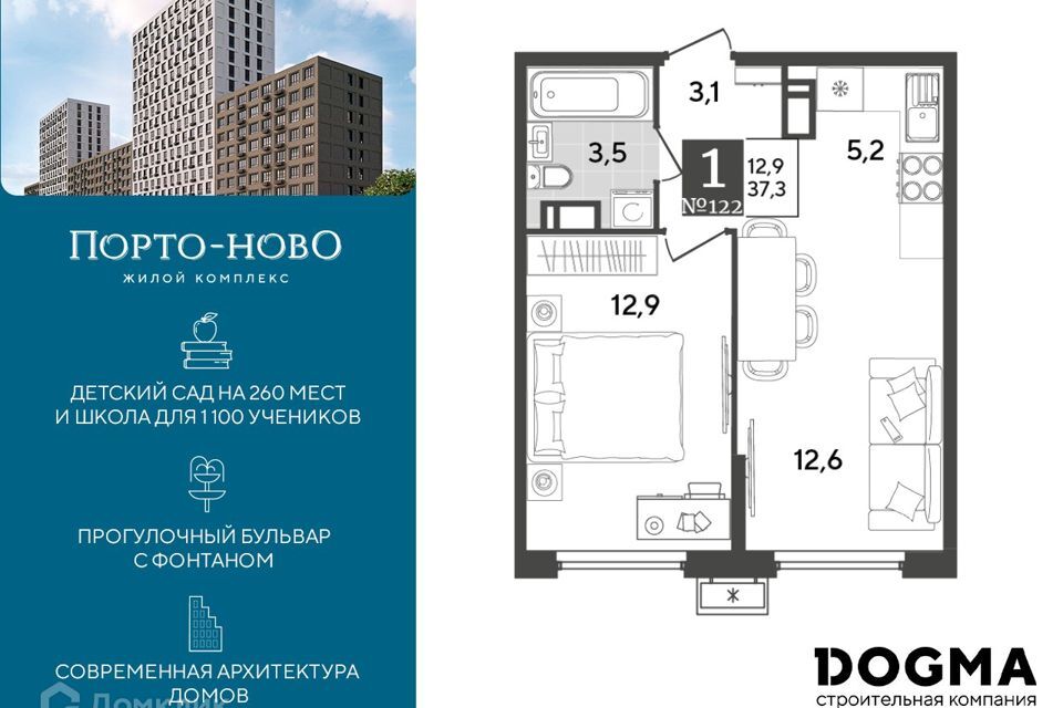 квартира г Новороссийск с Цемдолина ул Красина 55 р-н Приморский Новороссийск городской округ фото 1