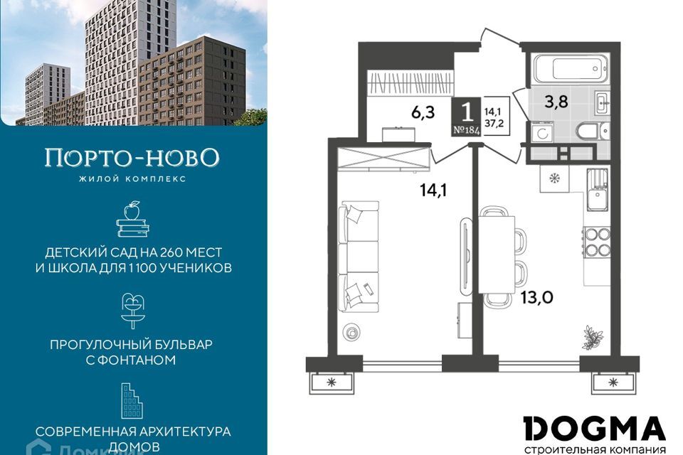 квартира г Новороссийск с Цемдолина ул Красина 55 р-н Приморский Новороссийск городской округ фото 1