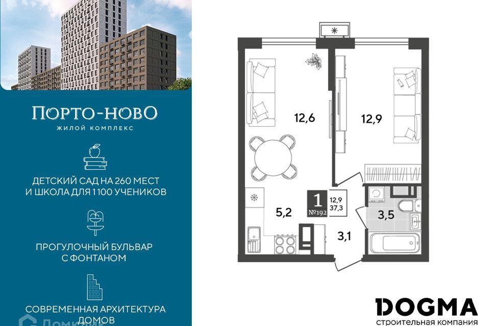 квартира г Новороссийск с Цемдолина ул Красина 55 р-н Приморский Новороссийск городской округ фото 1