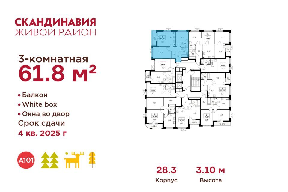 квартира г Москва п Сосенское п Коммунарка б-р Скандинавский 8 Новомосковский административный округ фото 2