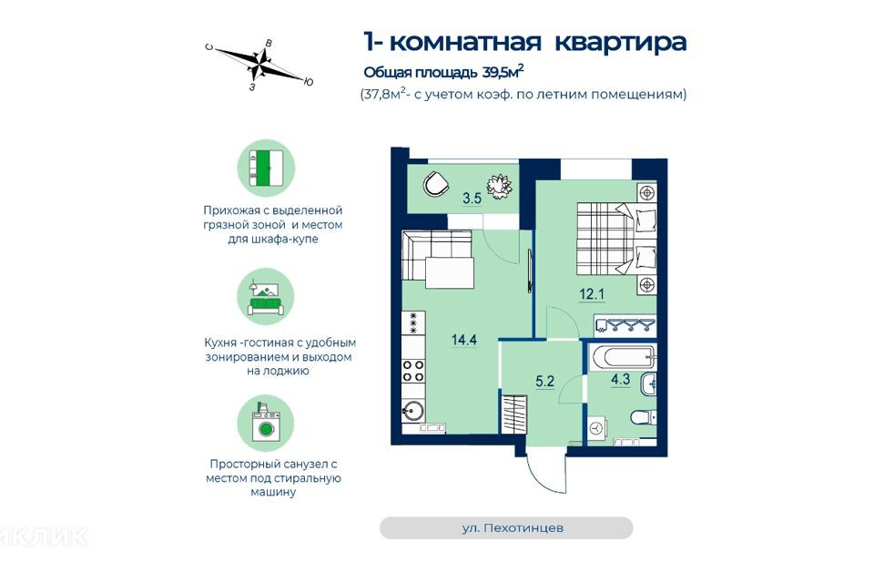 квартира г Екатеринбург р-н Железнодорожный ул Пехотинцев 2а/1 Екатеринбург городской округ фото 1