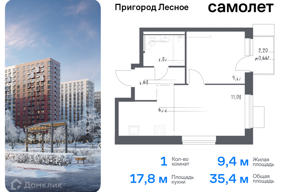 квартира городской округ Ленинский д Мисайлово улица имени Героя России Филипова, 10 фото 1