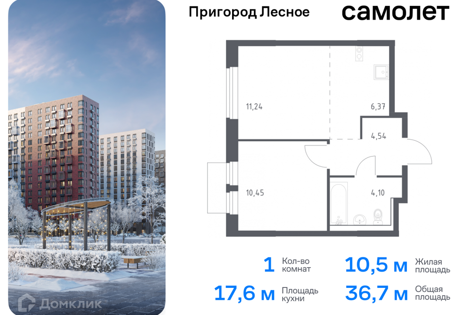 квартира городской округ Ленинский д Мисайлово улица имени Героя России Филипова, 10 фото 1