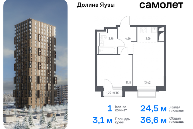 Жилой комплекс Долина Яузы, Мытищи городской округ фото