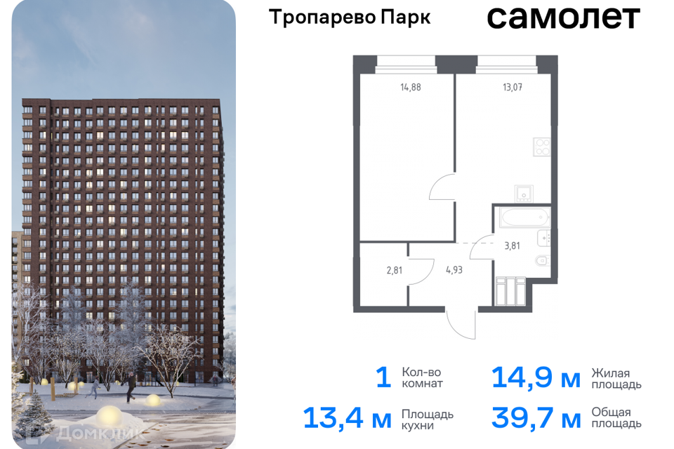 квартира г Москва Новомосковский административный округ, деревня Дудкино, к 2/2 фото 1