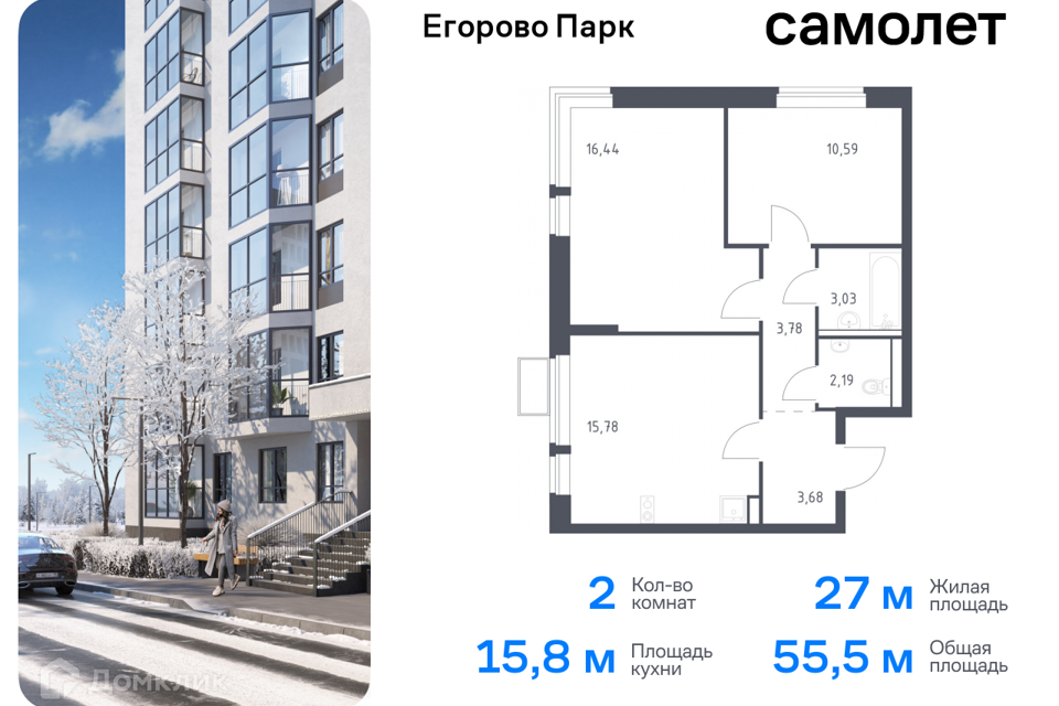 квартира городской округ Люберцы п Жилино-1 к 3/2 фото 1