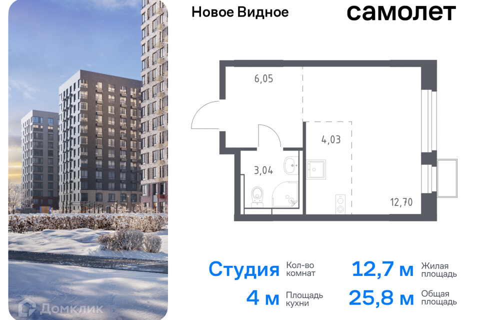 квартира городской округ Ленинский жилой комплекс Новое Видное, к 17 фото 1