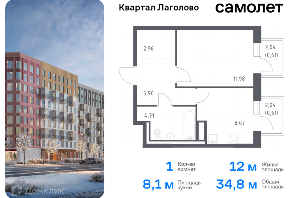 квартира р-н Ломоносовский д Лаголово Строящийся жилой дом фото 1