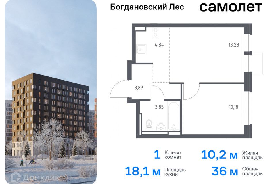 квартира городской округ Ленинский Жилой комплекс Богдановский Лес фото 1