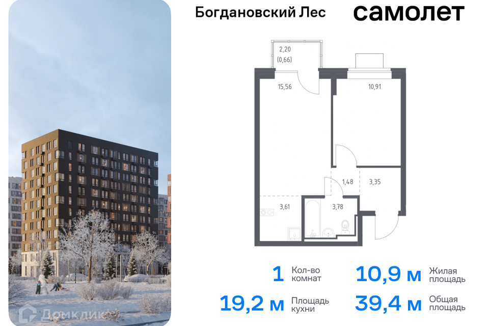 квартира городской округ Ленинский Жилой комплекс Богдановский Лес фото 1