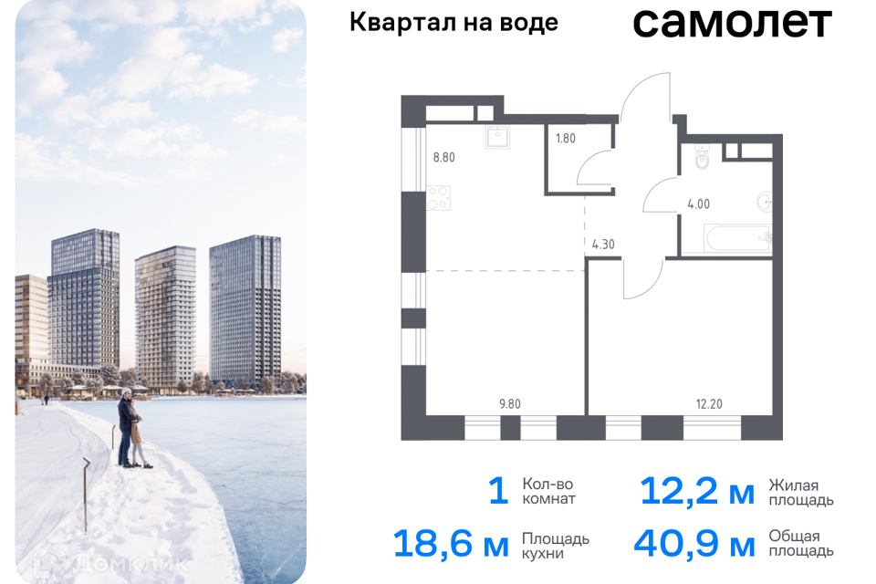 квартира г Москва Юго-Восточный административный округ, Жилой комплекс Квартал на воде фото 1