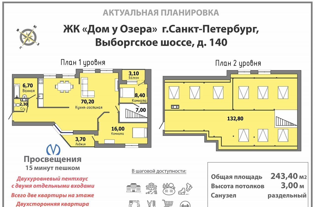 квартира г Санкт-Петербург метро Проспект Просвещения ш Выборгское 140 округ Шувалово-Озерки фото 2