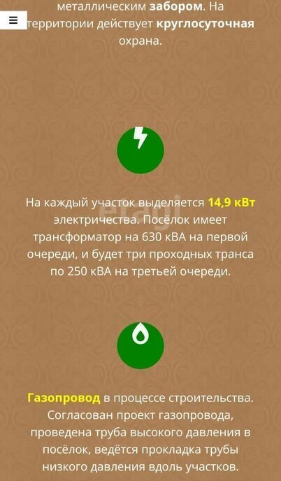 земля р-н Новосибирский тер. ДНТ Царская Усадьба Кубовинский сельсовет, Заельцовская фото 10