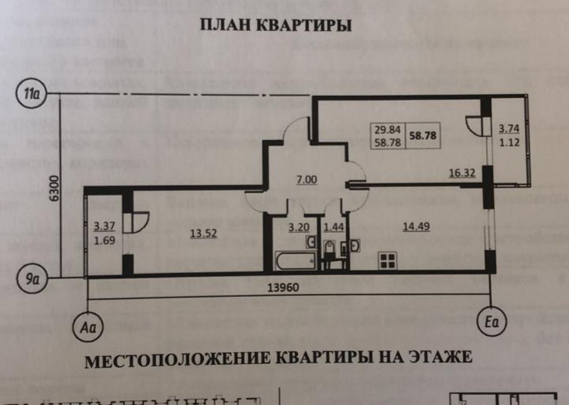 квартира г Петергоф метро Проспект Ветеранов ул Парковая 14к/4 фото 19