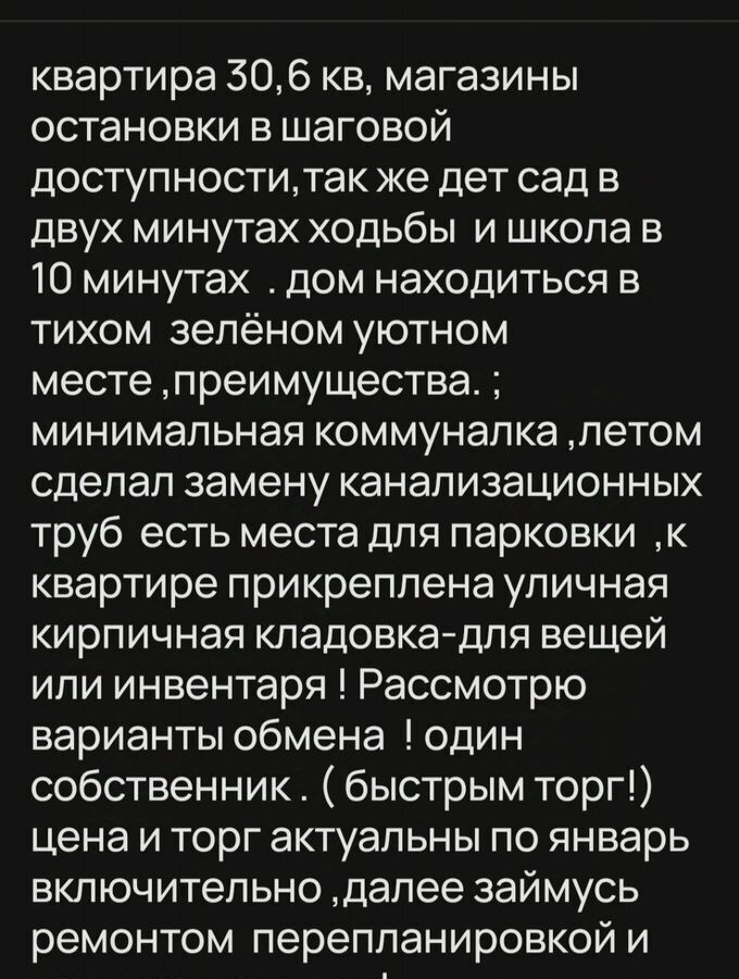 квартира г Челябинск р-н Советский ул Вишневая 37 фото 7