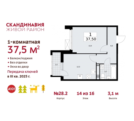 жилой район «Скандинавия» Сосенское, жилой комплекс Скандинавия, 28. 2, Бутово фото