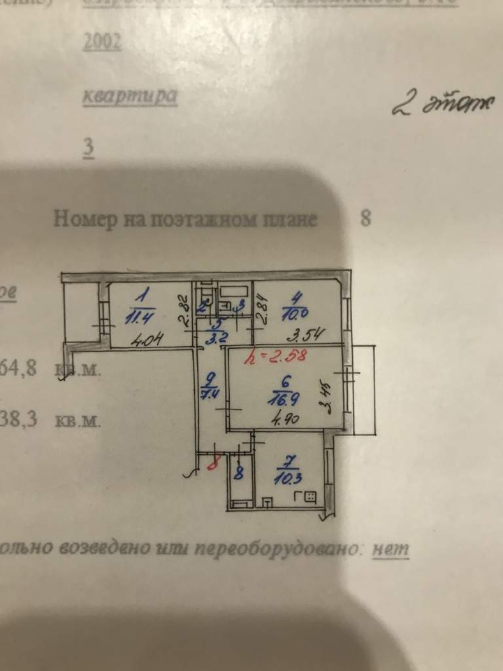 квартира г Ярославль р-н Дзержинский пр-кт Дзержинского 10 фото 3