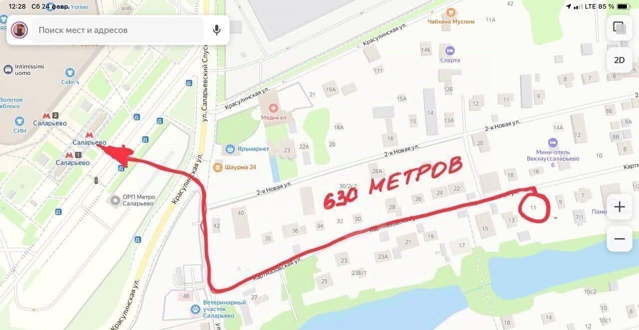 земля г Москва п Московский д Саларьево ул Картмазовская 11 метро Саларьево Новомосковский ао фото 2