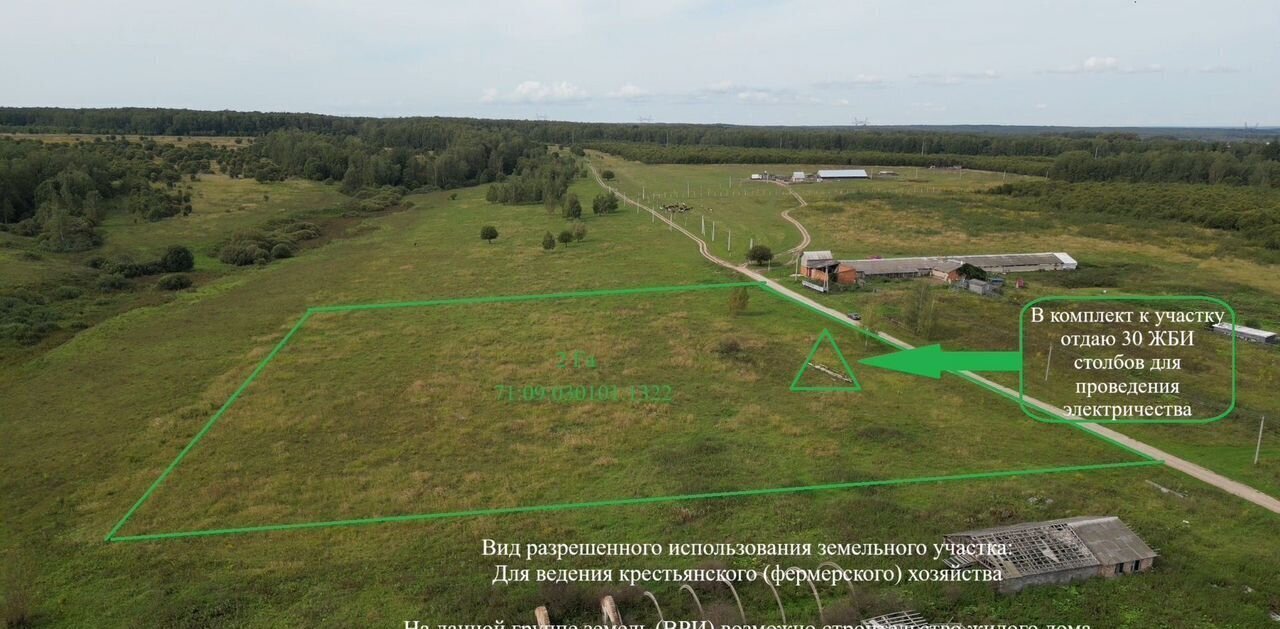 земля р-н Заокский с Немцово сельское поселение Демидовское фото 2