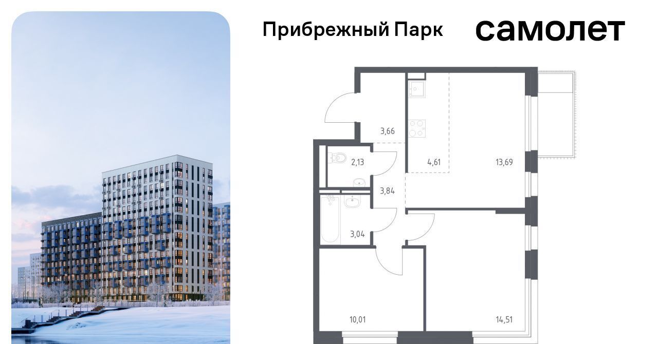 квартира городской округ Домодедово с Ям ЖК Прибрежный Парк 10/2 Щербинка фото 1