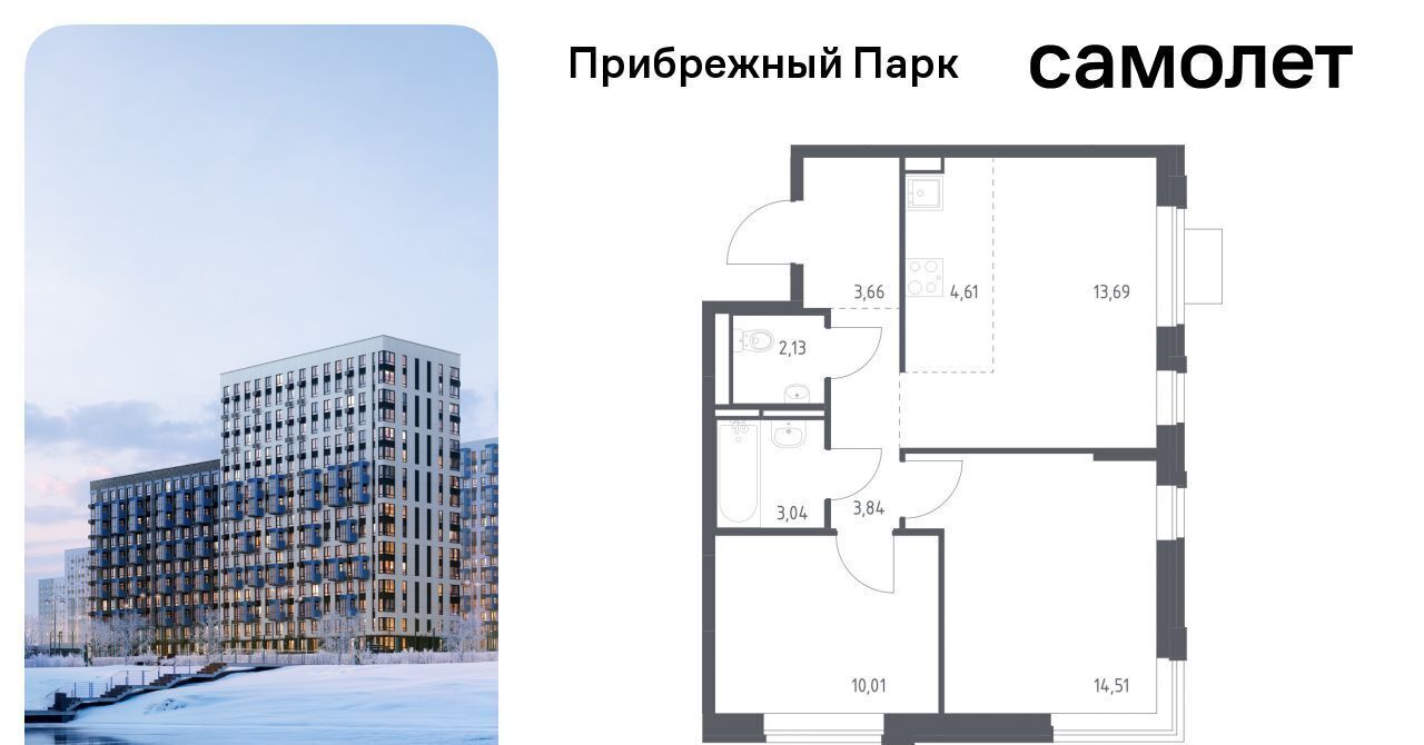 квартира городской округ Домодедово с Ям ЖК Прибрежный Парк 7/2 Щербинка фото 1