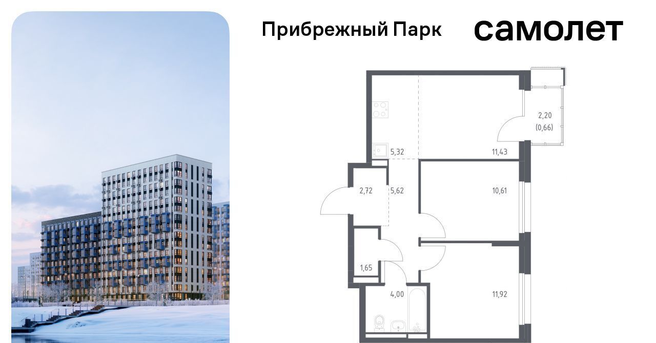 квартира городской округ Домодедово с Ям ЖК Прибрежный Парк 7/2 Щербинка фото 1