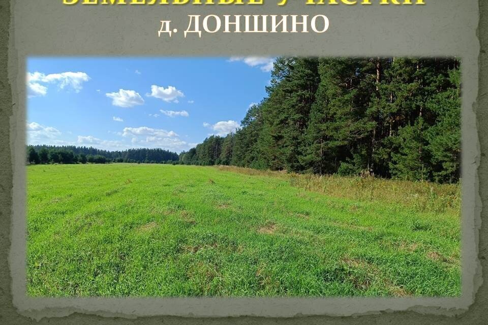 земля р-н Калининский д Доншино ул Новгородская фото 19