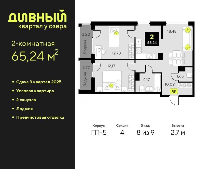 квартира г Тюмень ул Пожарных и спасателей 16 Центральный административный округ фото 1