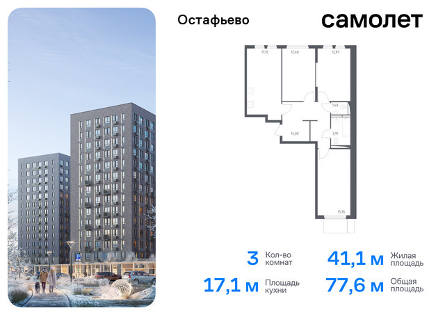 жилой комплекс Остафьево, к 17, Симферопольское шоссе фото