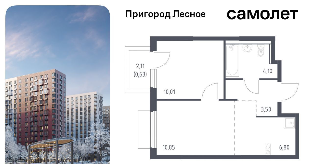 квартира городской округ Ленинский д Мисайлово ЖК «Пригород Лесное» Зябликово, к 18 фото 1