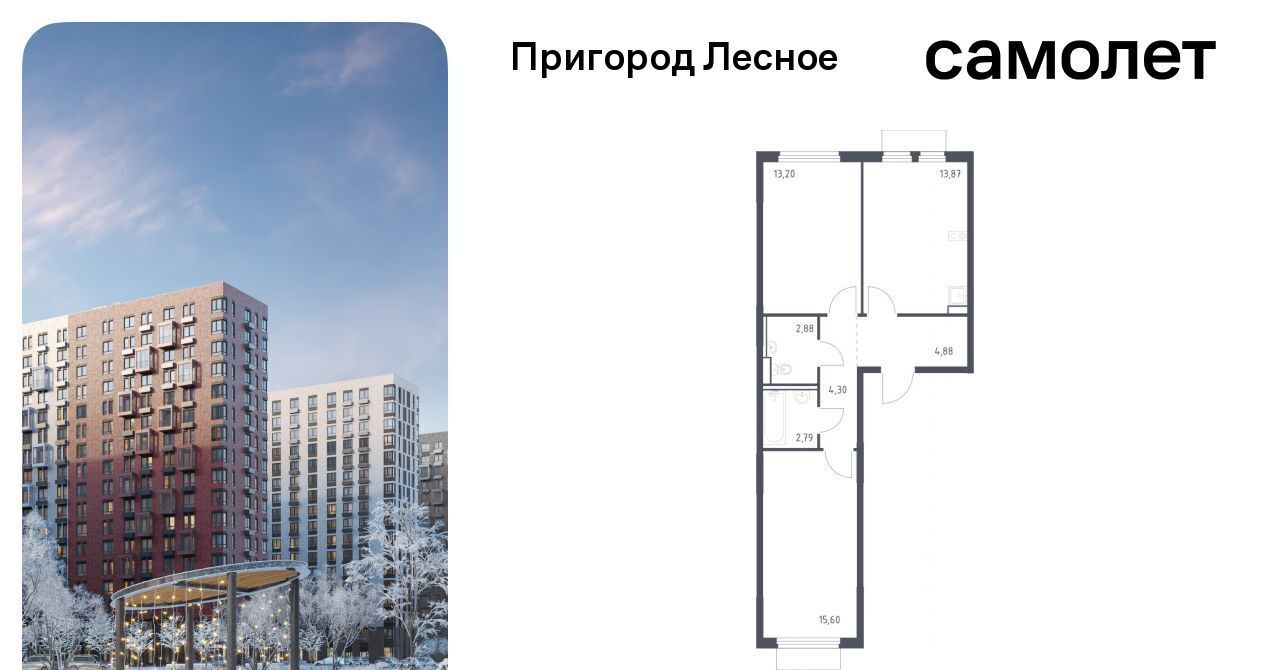 квартира городской округ Ленинский д Мисайлово ЖК «Пригород Лесное» Зябликово, к 18 фото 1