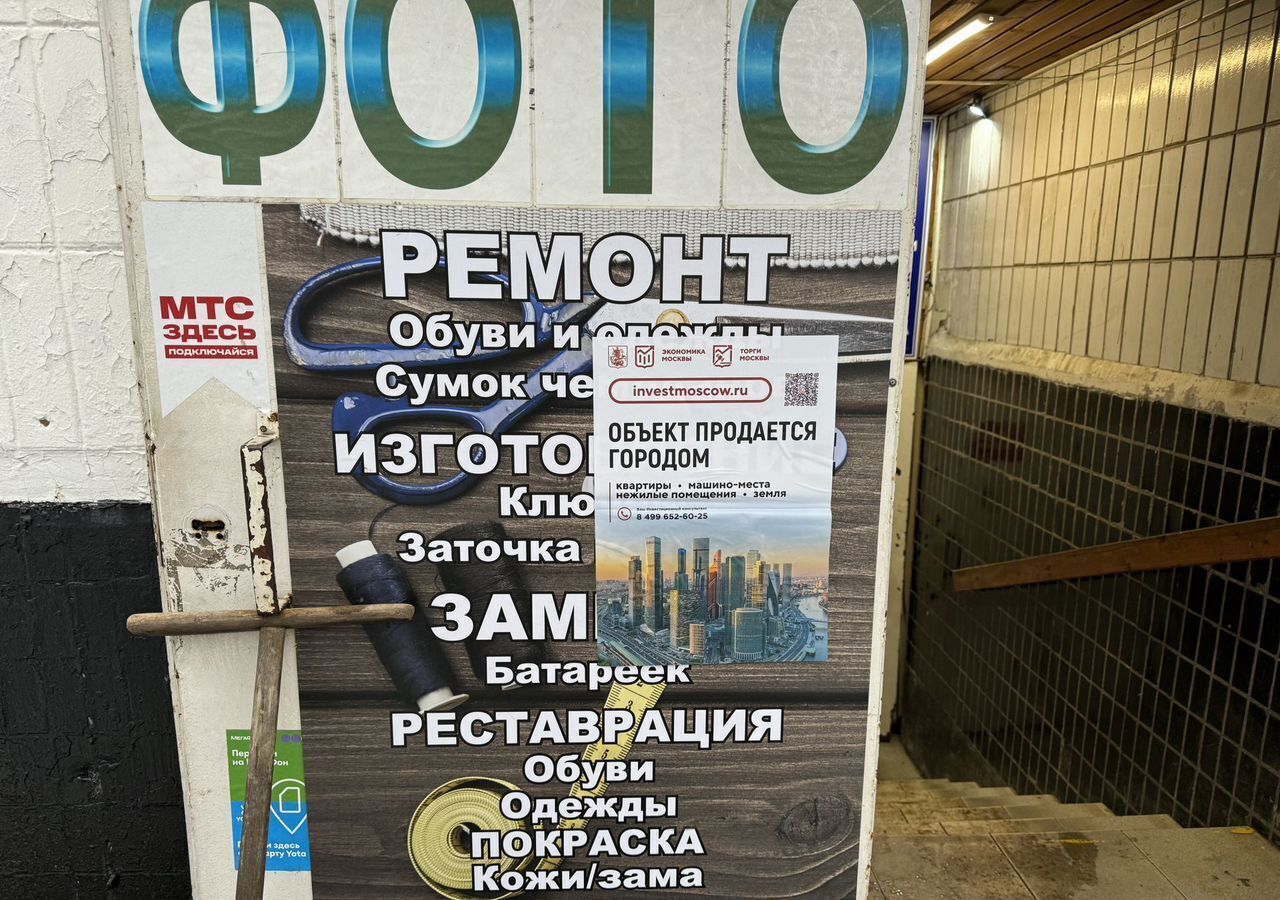 свободного назначения г Москва метро Алтуфьево ул Череповецкая 16 муниципальный округ Лианозово фото 11