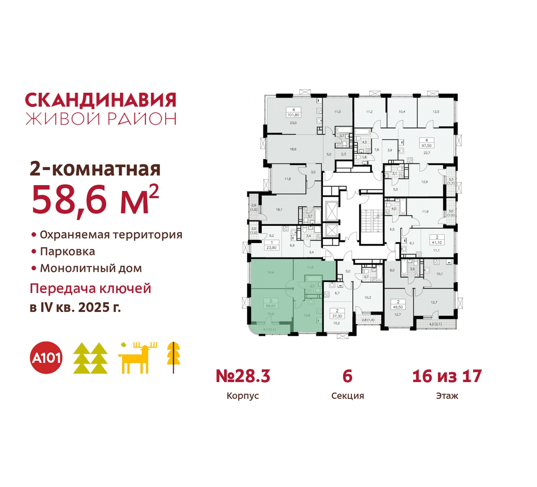 квартира г Москва п Сосенское жилой район «Скандинавия» Сосенское, жилой комплекс Скандинавия, 28. 3, Бутово фото 2