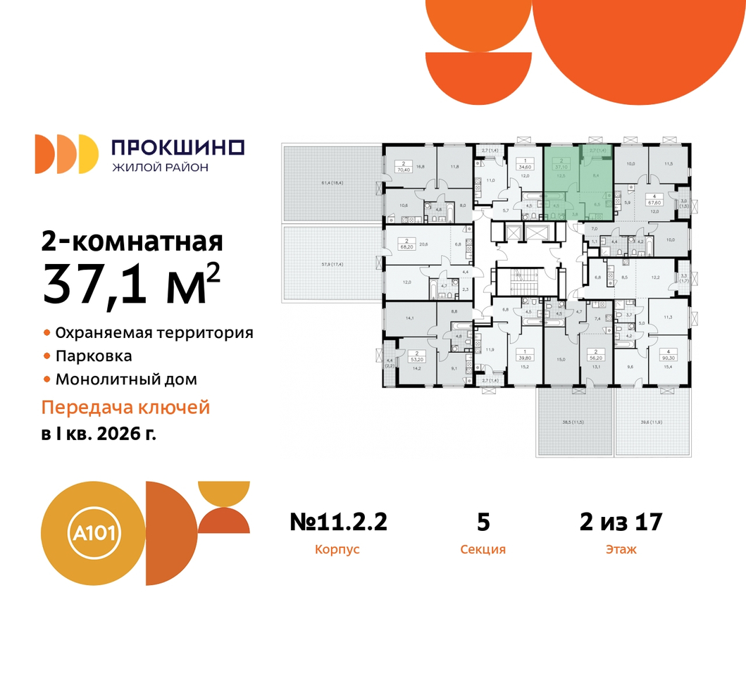 квартира г Москва п Сосенское д Прокшино ЖК Прокшино 2/2 метро Румянцево метро Теплый Стан Сосенское, Филатов луг, Калужское, Прокшино, Саларьево, 11. фото 2