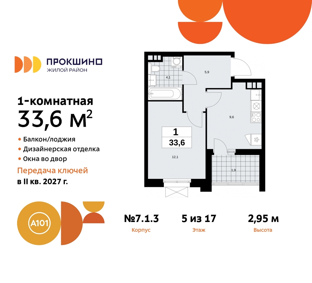 квартира г Москва п Сосенское д Прокшино ЖК Прокшино метро Румянцево метро Теплый Стан пр-кт Прокшинский 11 Сосенское, Филатов луг, Калужское, Прокшино, Саларьево фото 1