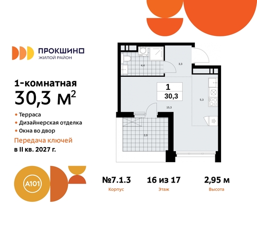 ЖК Прокшино метро Румянцево метро Теплый Стан пр-кт Прокшинский 11 Сосенское, Филатов луг, Калужское, Прокшино, Саларьево фото