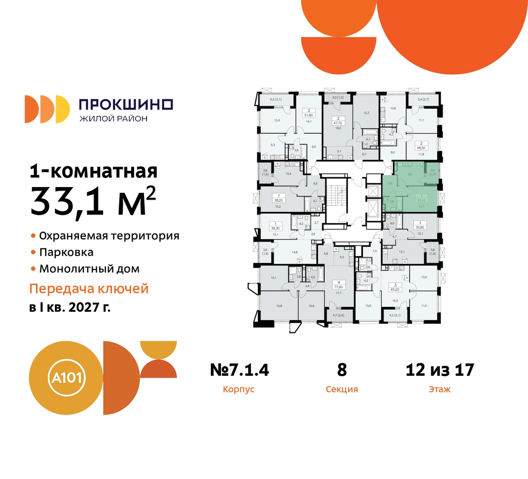 квартира г Москва п Сосенское д Прокшино ЖК Прокшино метро Румянцево метро Теплый Стан пр-кт Прокшинский 11 Сосенское, Филатов луг, Калужское, Прокшино, Саларьево фото 2