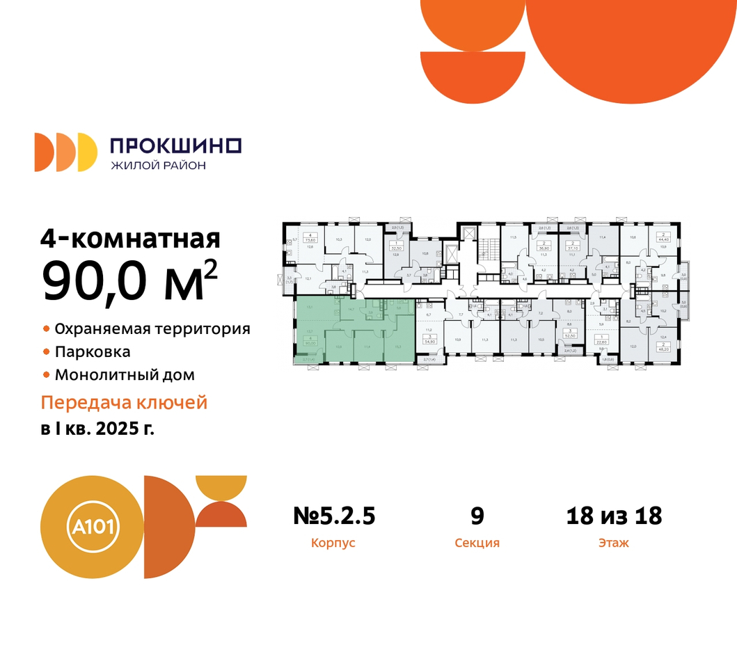 квартира г Москва п Сосенское д Прокшино ЖК Прокшино 5/2 метро Румянцево метро Теплый Стан Сосенское, Филатов луг, корп. 5, Калужское, Прокшино, Саларьево фото 2