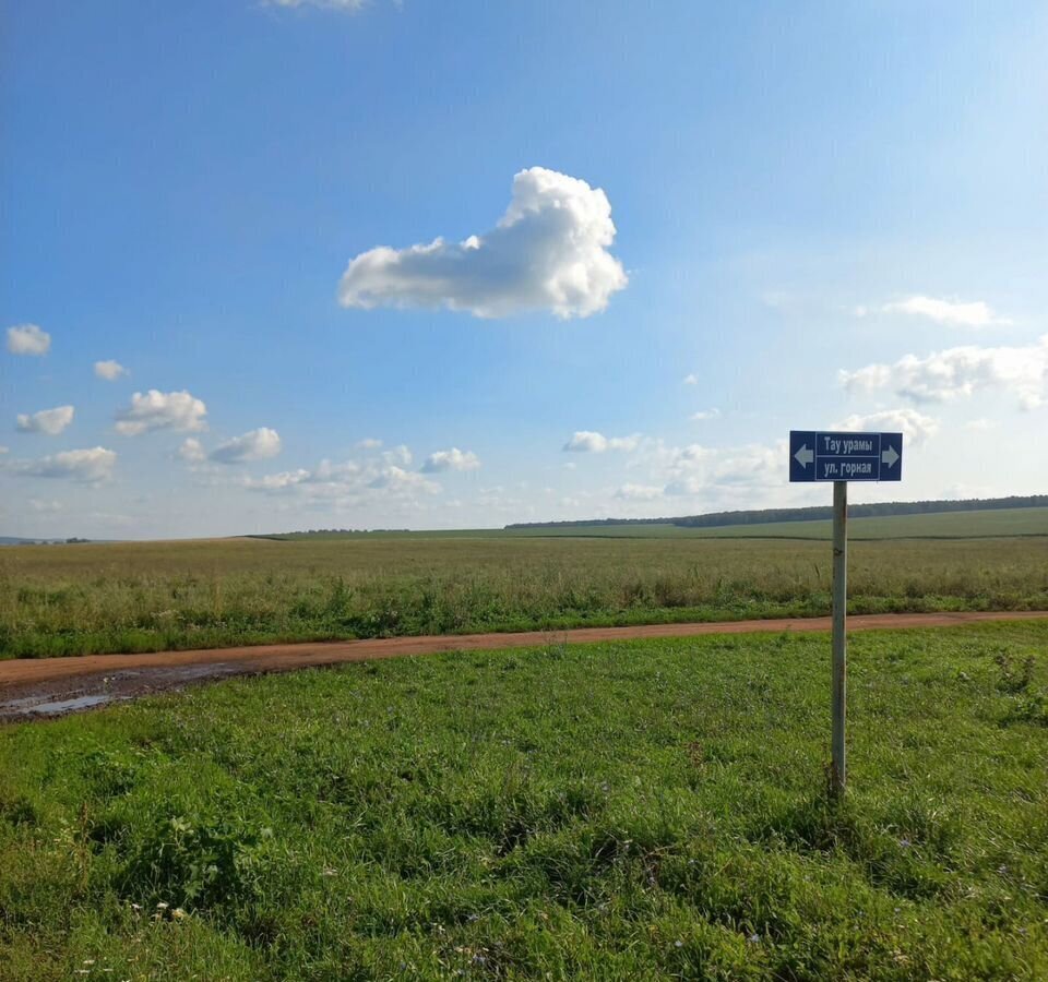 земля р-н Ишимбайский г Ишимбай городское поселение Ишимбай фото 1