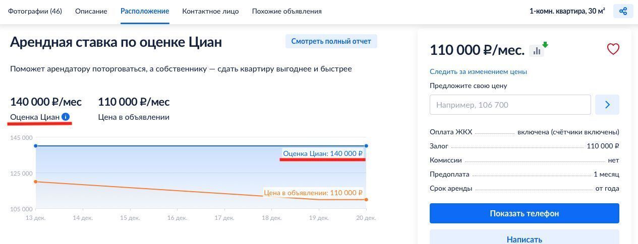 квартира г Москва метро Белорусская пр-кт Ленинградский 34а муниципальный округ Беговой фото 5