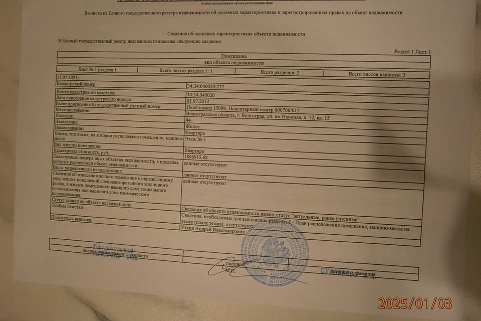 квартира г Волгоград р-н Центральный ул им. Наумова 12 городской округ Волгоград фото 3