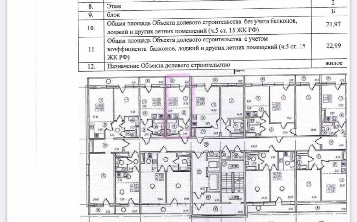 квартира г Улан-Удэ р-н Октябрьский ул Бабушкина 1к/2 ЖК «Восточные ворота» фото 2