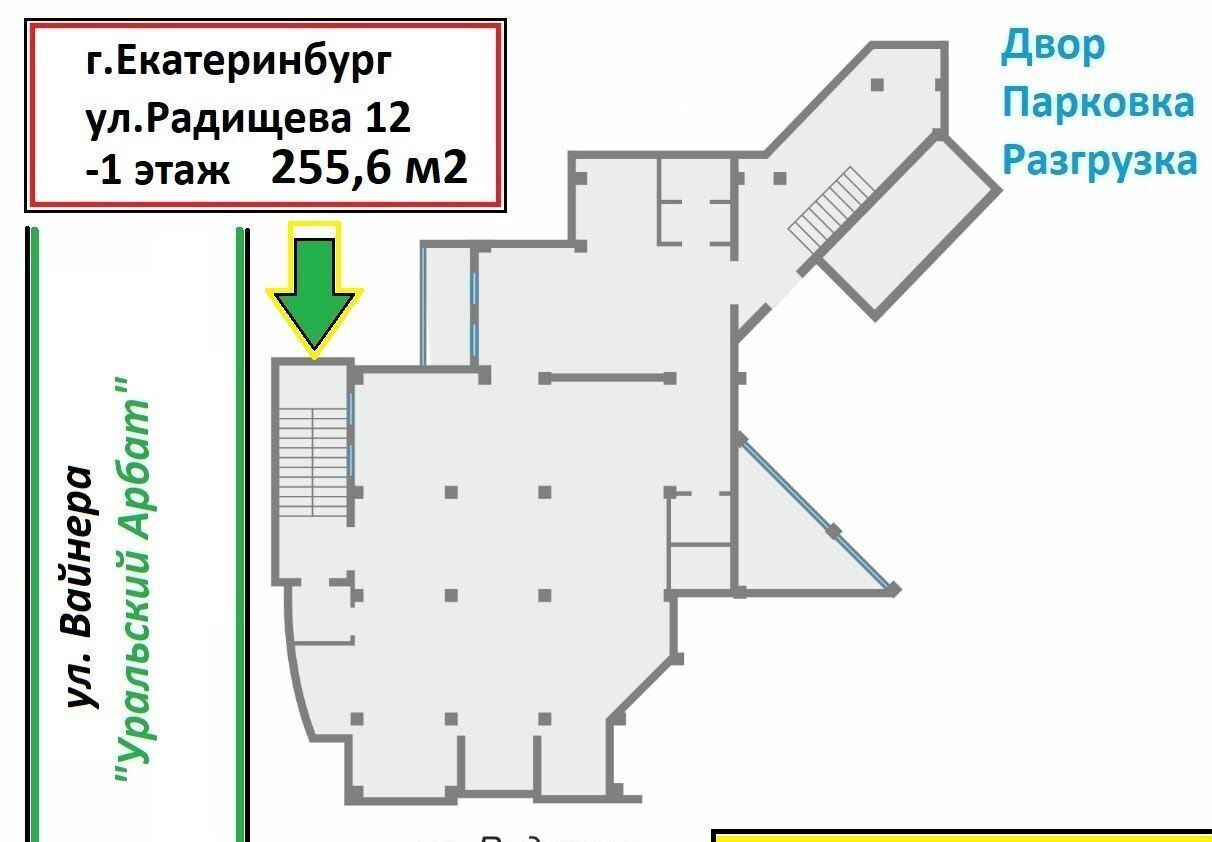 свободного назначения г Екатеринбург р-н Ленинский Геологическая ул Радищева 12 фото 7