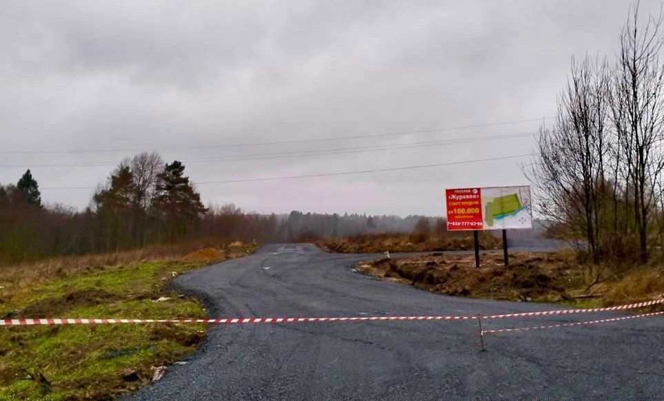 земля городской округ Дмитровский д Щепино 31 км, Икша, Дмитровское шоссе фото 2