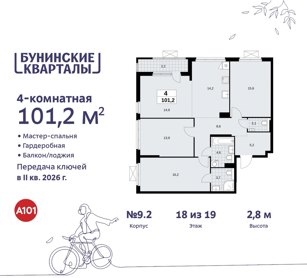 квартира г Москва п Сосенское ЖК Бунинские Кварталы метро Улица Горчакова метро Коммунарка пр-кт Куприна 2 Сосенское, Ольховая, Бунинская аллея фото 1