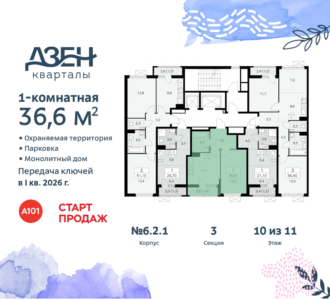 квартира г Москва п Сосенское метро Ольховая метро Бунинская аллея Сосенское, Дзен-кварталы, 2. 1, Коммунарка, Улица Горчакова, Бульвар адмирала Ушакова фото 2