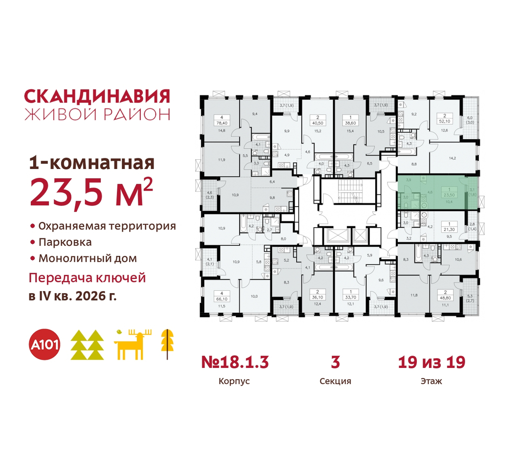 квартира г Москва п Сосенское жилой район «Скандинавия» Сосенское, жилой комплекс Скандинавия, 18. 1.3, Бутово фото 2