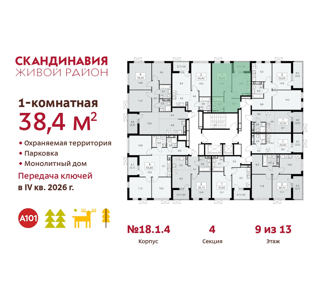 квартира г Москва п Сосенское жилой район «Скандинавия» Сосенское, жилой комплекс Скандинавия, 18. 1.4, Бутово фото 2